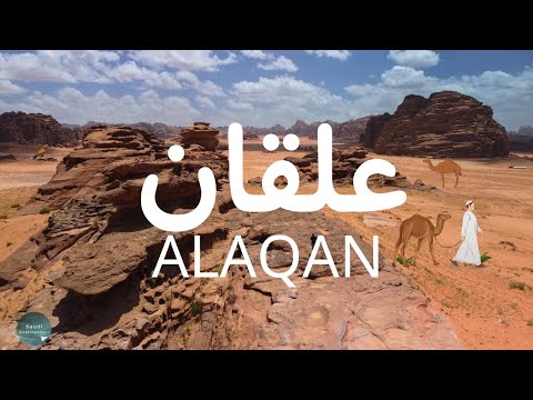    2    علقان في منطقة نيوم تبوك في المملكة العربية السعودية