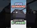 【マイクラ】戦場を戦車で離脱せよ…。「第二次寄生前線大戦物語」【ゆっくり実況マルチ】 #shorts