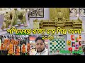 পশ্চিমবঙ্গ রাজ্য হস্তশিল্প মেলা ২০২৫। নিউটাউন, কলকাতা | সিটি স্কয়ার গ্রাউন্ড, সেন্ট্রাল মলের সামনে