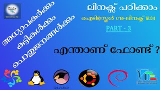 IT@School Gnu-Linux 18.04 - Tutorial Part 3
