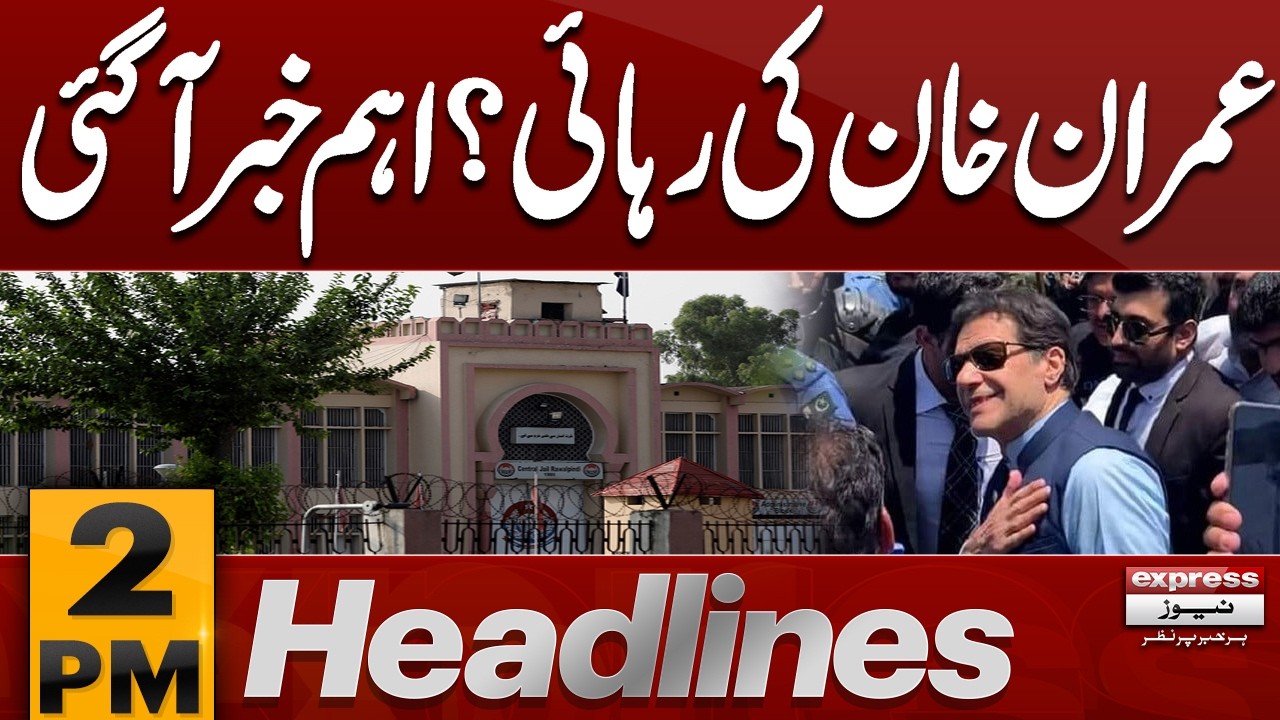 Will Imran Khan Be Released? Important Update | 2 PM News Headlines | Pakistan News