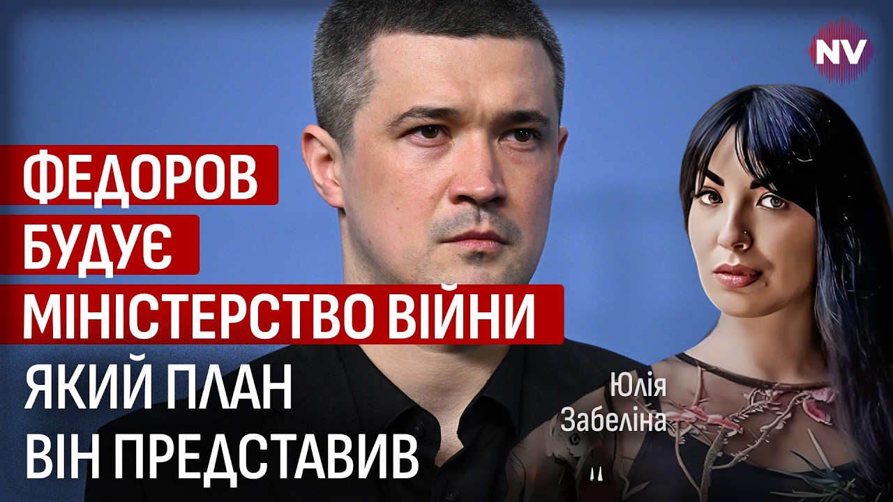 Генштаб будет саботировать решения Минобороны Федорова – Юлия Забелина