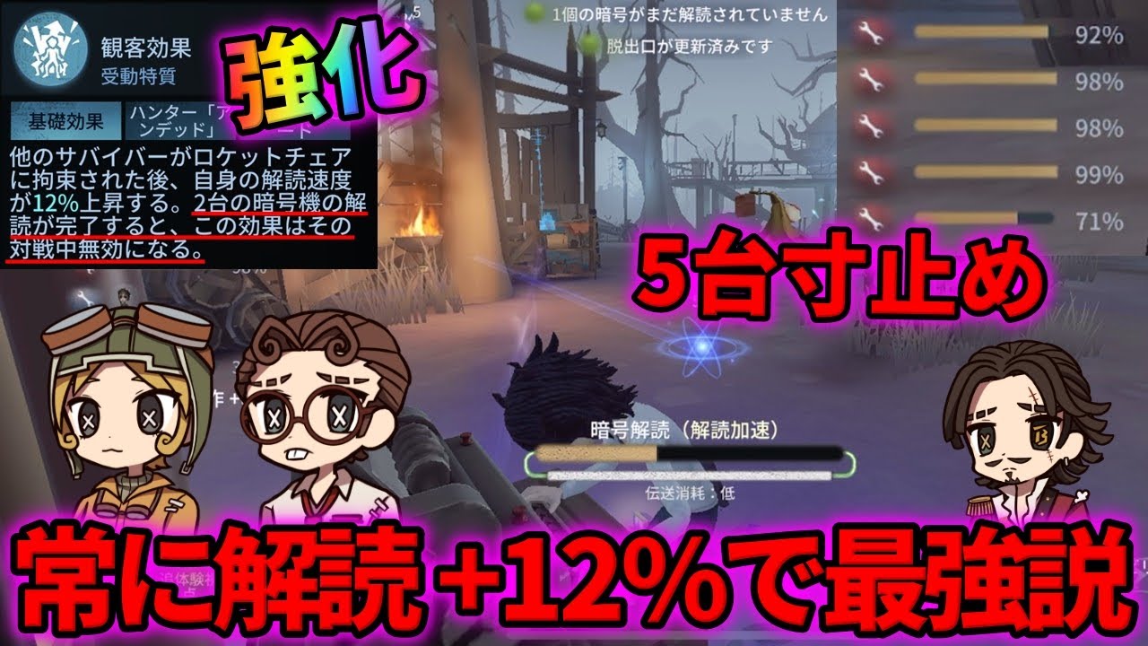 【第五人格】強化された観客効果、暗号機を2台上げなければキャンプ中は常に解読+12%入るから爆速で勝てる説【IdentityⅤ】【アイデンティティⅤ】