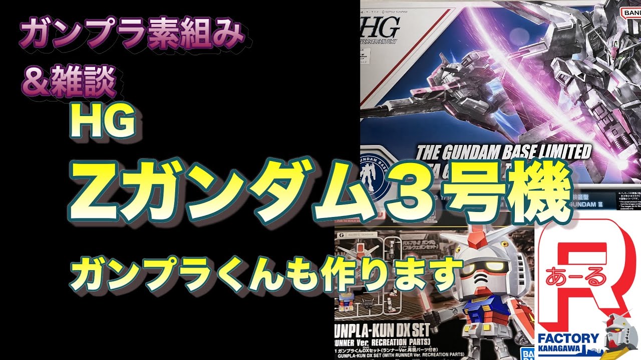 けんさん専用　ガンプラくん　3体まとめて けんさん専用 ガンプラくん 3体まとめて （〝始まり〟のEG
