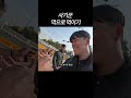 역관광
