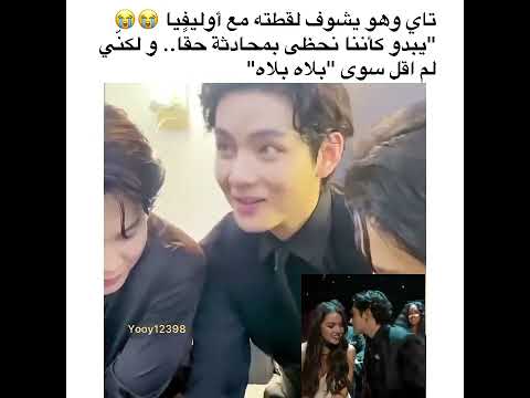 تاي وهو يشوف لقطته مع اوليفيا