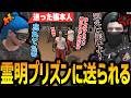 【ストグラ】霊明とハンタスマでプリズン送りになった件【GTA5】