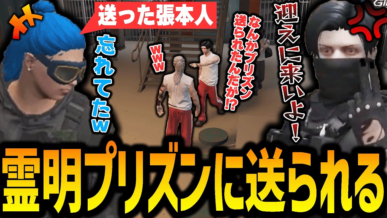 【ストグラ】霊明とハンタスマでプリズン送りになった件【GTA5】