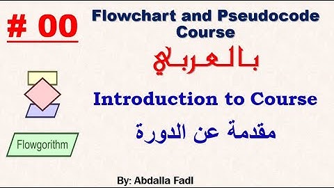 Flowchart [00] | Introduction to Course | شرح بالعربي