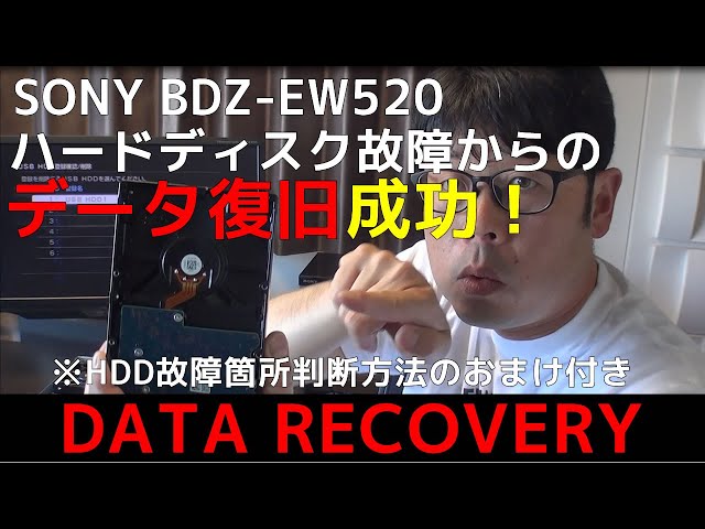 We repaired a Sony Blu-ray recorder. The BDZ-EW520 had a