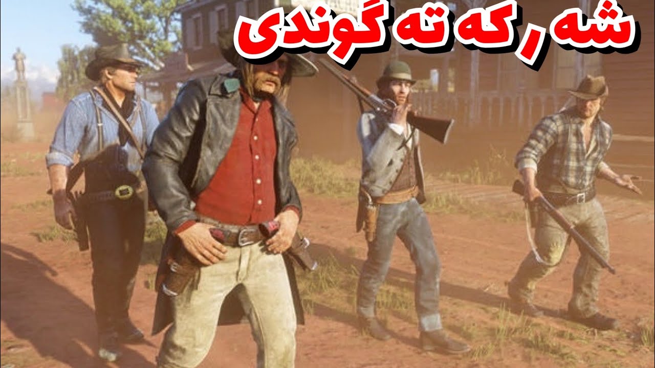 Red Dead 2 هه سپي عه ره بي من ديت و بو شه ر