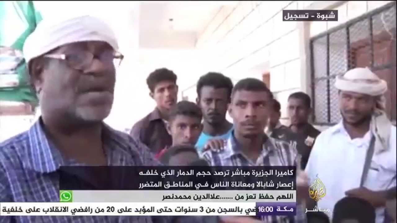 أهالي شبوة يستغيثون بعد إعصار شابالا