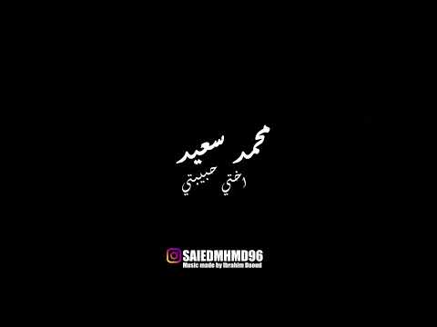 مفاجئة لاختي في يوم زفافها اختي حبيبتي محمد سعيد