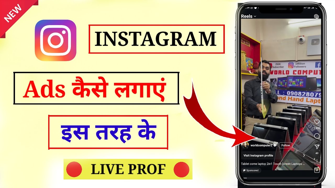 Instagram ads kaise lagaye | how to run instagram ads hindi / Instagram ...