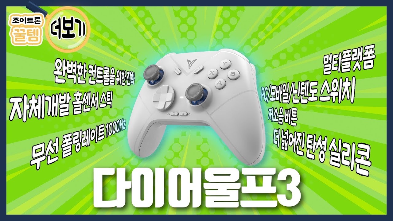 기초탄탄 패드의 정석🎮 다이어울프3 등장! [꿀템 더보기]