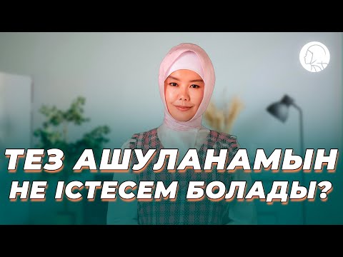 Бейне: Тез ковид сынағы дегеніміз не?