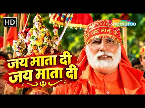 Jai Mata Di Jai Mata Di | Sukhwinder Singh, Sanjivani | Amitabh Bachchan, Nana Patekar | Kohram 1999