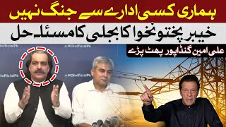 LIVE | CM KPK ALi Amin Gandapur And Federal Minster Mohsin Naqvi Media Talk | Hum News