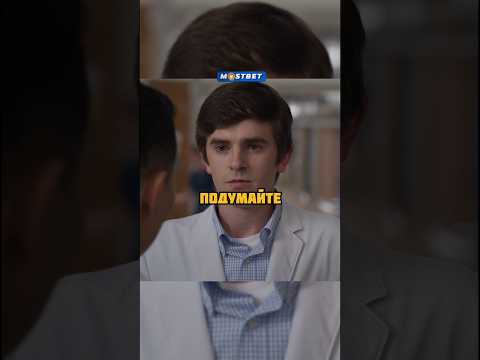 Врач с аутизмом