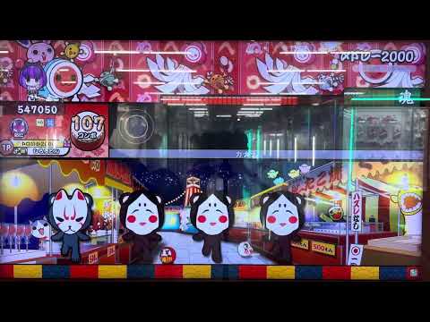 【太鼓の達人】2000大好きドンだーなら〆ドレーよんばいドロンでもフルコンボできるんじゃねーの？