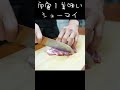 味の素のシューマイを真似して作ったら宇宙１のシューマイができた話。#shorts