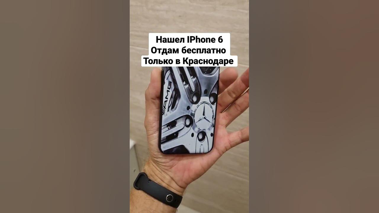 Найденный телефон в краснодаре. Найденный телефон в краснодаре. Новый номер телефона. Найденный телефон в краснодаре. Igadget магазин в ставрополе.