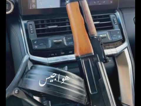 ابو عسكر يا عزوتي لاالتقت دوله وشعبيه تكفي على من حضر منا ومن غابي