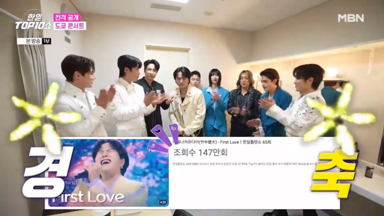 노벨브라이트 타케나카 유다이ㅣ한일톱텐쇼 4화 CUT