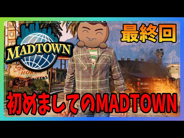 【MADTOWN GTA】奇跡の参加が叶った【ちくのぼ】です。#最終回