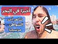 أخير ا في البحر شاهد اشهر شاطئ في مرسيليا
