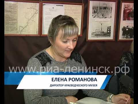 Краеведческий музей ленинск кузнецкий Краеведческий музей ленинск кузнецкий
