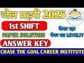 Jail Prahari Shift 1 Answer key l Jail Prahari Paper Solution Shift 1 l Jail Prahari Paper Analysis