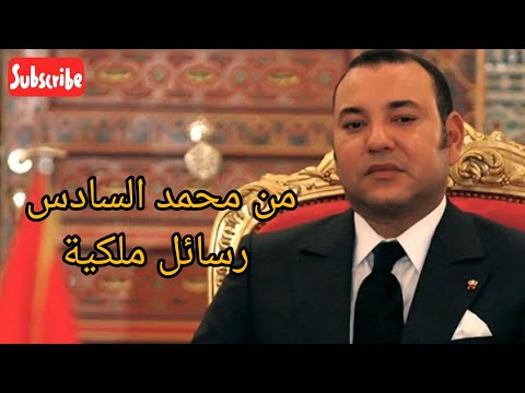 الخطاب الملكي رسائل للحكومة و الشعب و صدمة للخونة تحليل الجوهر بعيدا عن الشعبوية