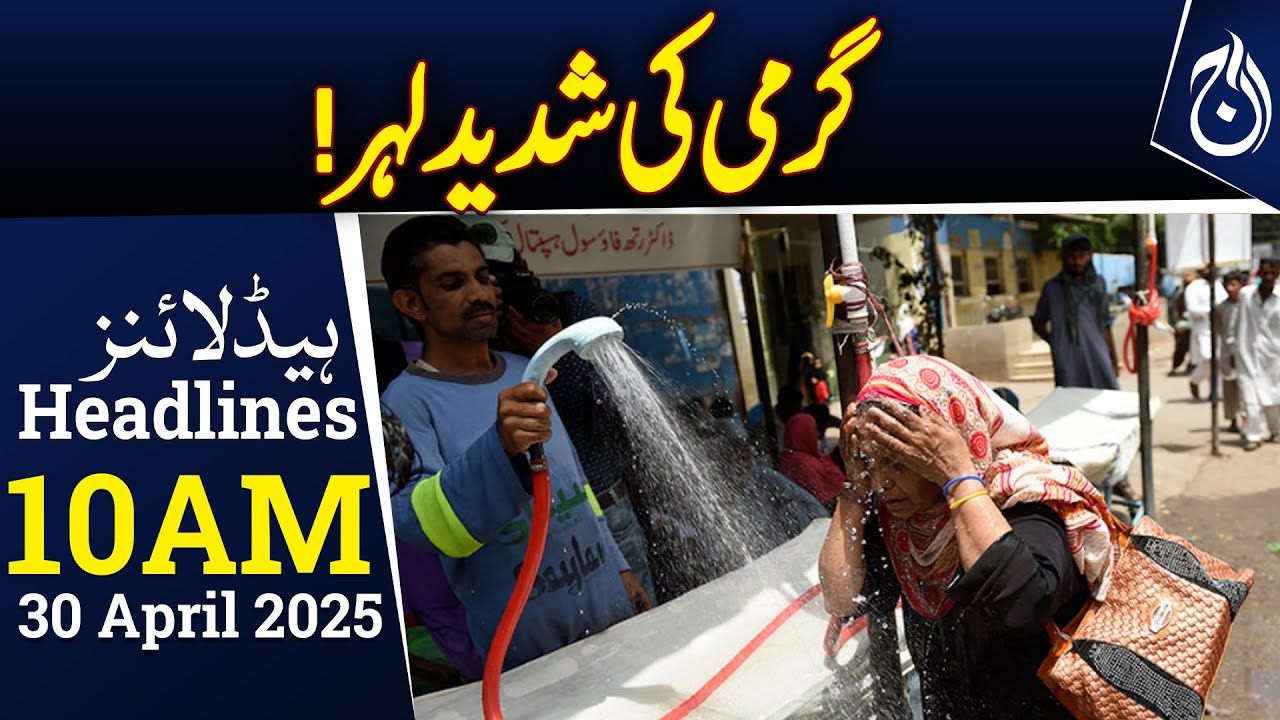 Severe Heat Wave Pushes Mercury To 50 Degrees - 10AM Headlines - Aaj ...