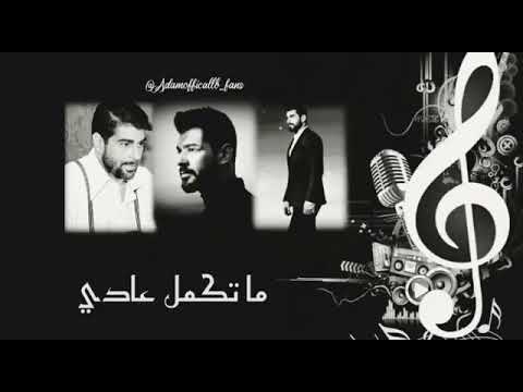 خلص بزيادة ما تكمل عادي آدم خلصت الحكاية     