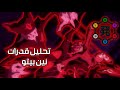 مانجا Hunter X Hunter نقاش حول بيتو وتحليل جميع قدرات النين لديها تحليل شخصيات مانجا هنترxهنتر مانجا Hunter X Hunter نقاش حول بيتو وتحليل جميع قدرات النين لديها تحليل شخصيات مانجا هنترxهنتر
