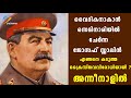 ആരാണ് കൂടുതല്‍ ക്രൂരന്‍? ഹിറ്റ്ലറോ കമ്മ്യൂണിസം സ്ഥാപിക്കാന്‍ ശ്രമിച്ച  സ്റ്റാലിനോ?|Shekinah Tv