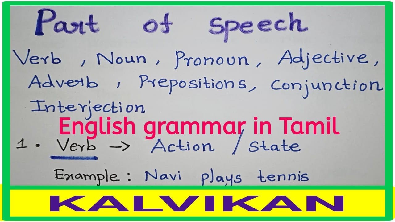 What Is Mean By Adjective In Tamil Examples What Is Mean By Adjective In Tamil Examples