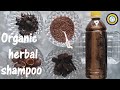 Homemade organic herbal shampoo|Long hair, shiny hair thick hair|how to control hair fall naturally