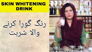 Skin Whitening Drink by Dr. Bilquis Shaikh screenshot 4