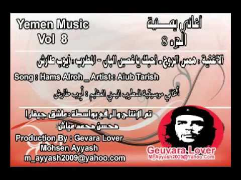 أيوب طارش أحبك يا غصين البان