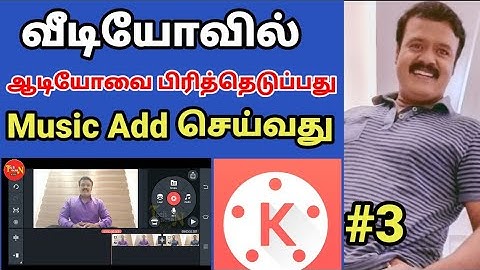 how to delete original sound from video and Add New Music/ kine master editing  tamil