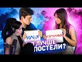 by owl смотрит : КТО ЗНАЕТ ДРУГ-ДРУГА ЛУЧШЕ? Я ИЛИ МОЯ ДЕВУШКА