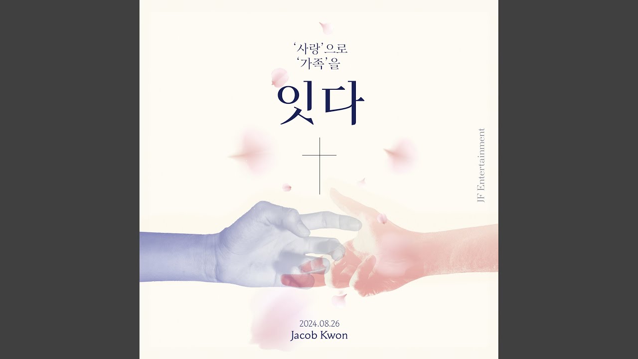 YouTube पर 더 멋진 세상을 People (Instrumental) देखें