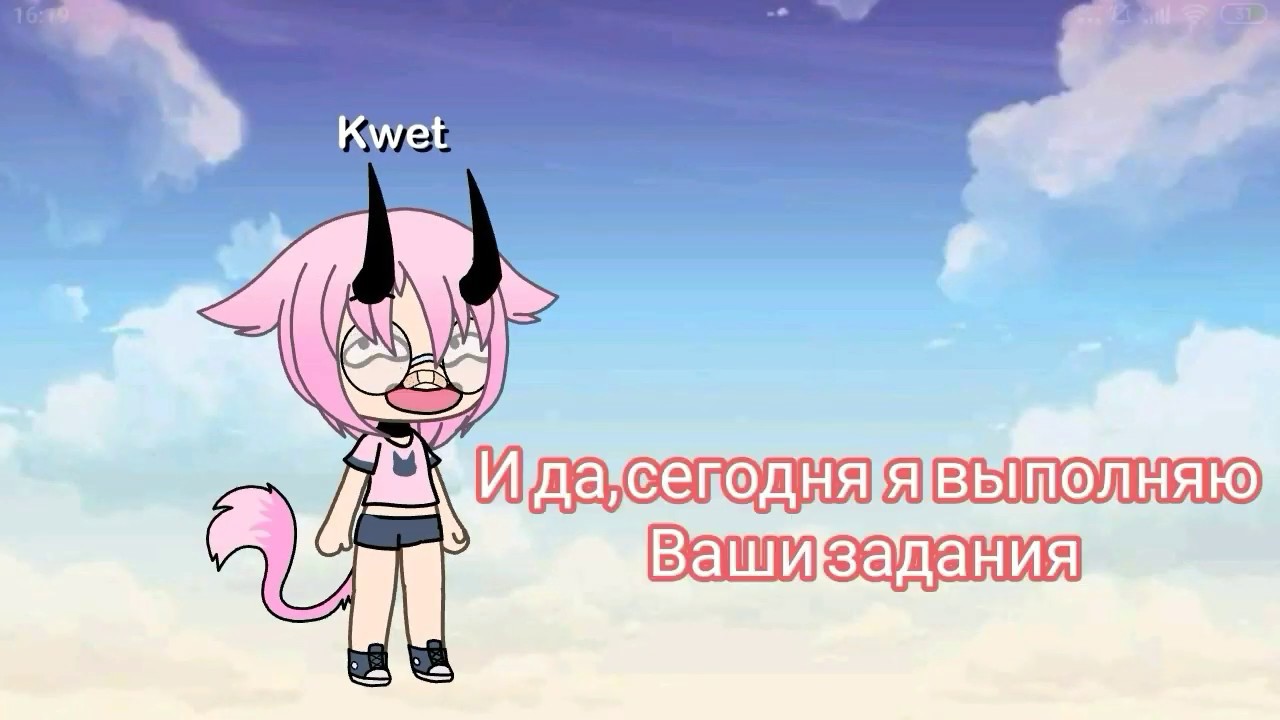 Ваши задания #1 /Kwet