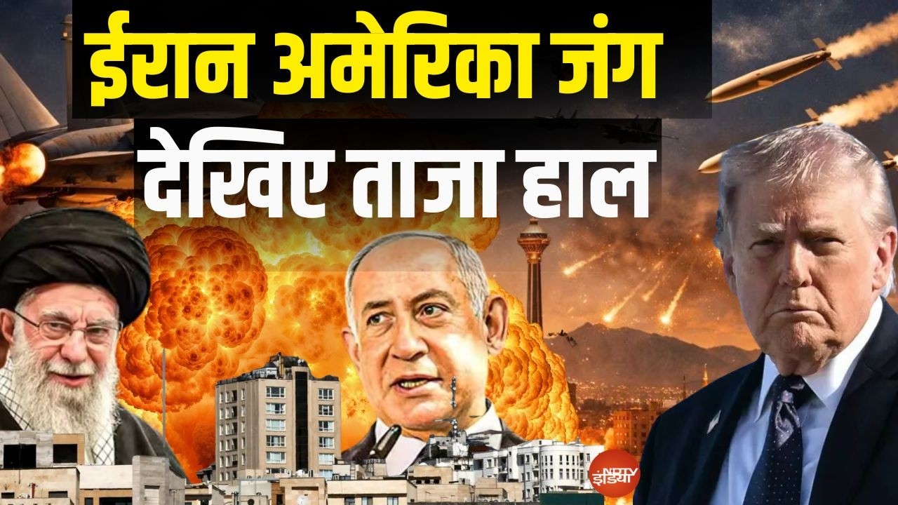 Iran Israel US war Updates LIVE: युद्ध के मैदान के अभी-अभी के हालात! लाइव | Trump Vs Khamenei