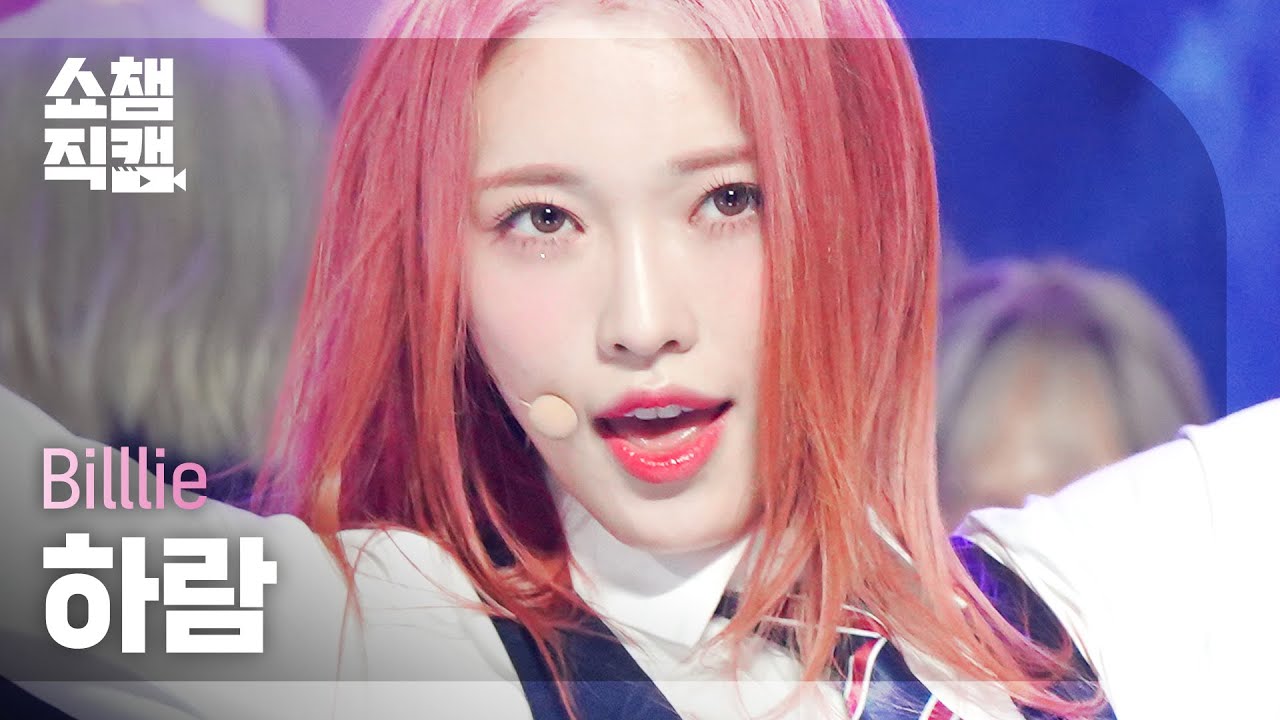 [쇼챔직캠 4K] Billlie HARAM - EUNOIA (빌리 하람 - 유노이아) | Show Champion | EP.469