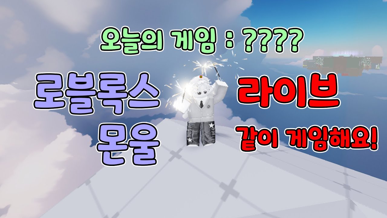 수요일 🎈 오늘은 오버워치좀 해볼게요..스껄... 🎮