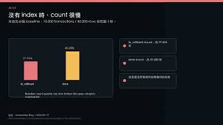 Materialize:交易 commit 也能寫成 SQL view