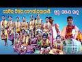 Ledies kirtandeogaonkalahandi gurusanjaya sahu part1